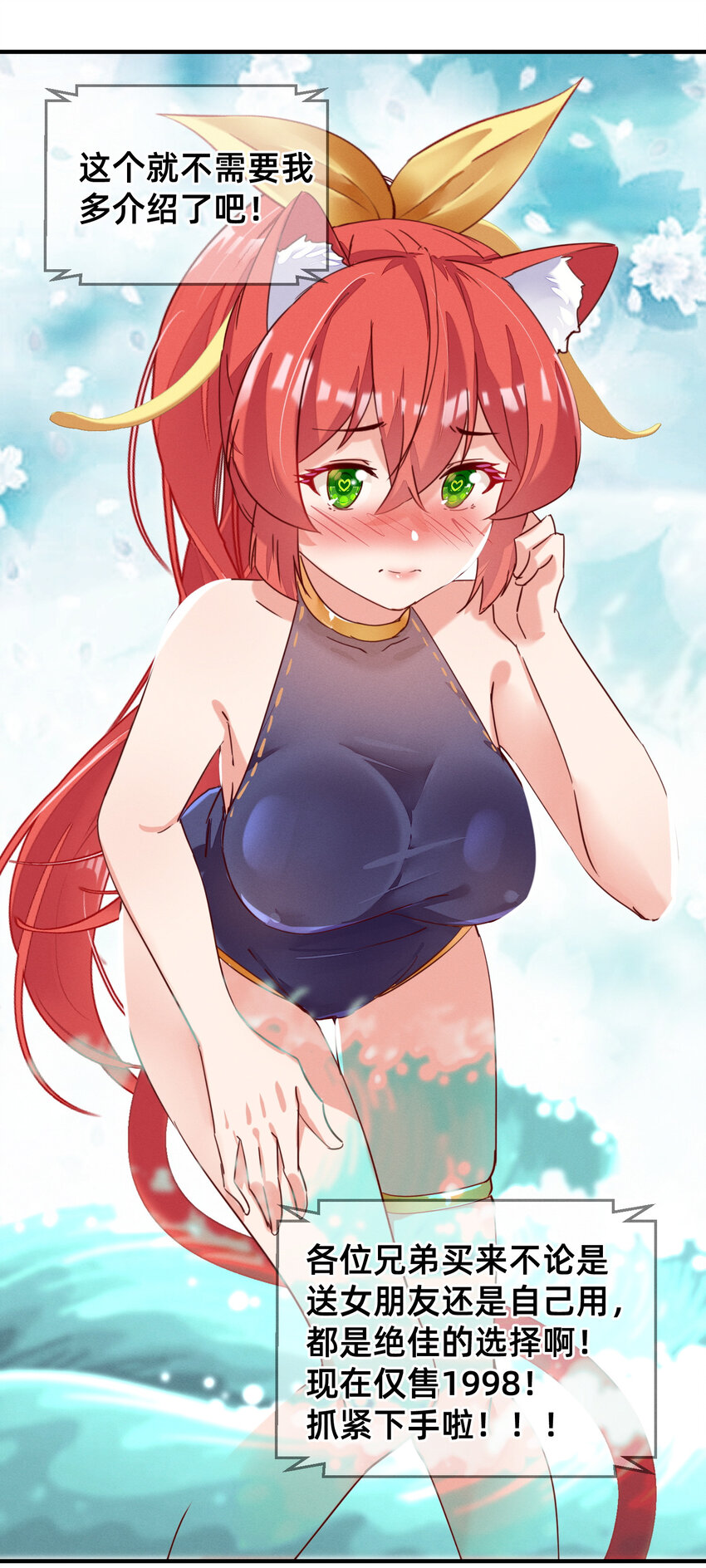 20 模特上线-第20话