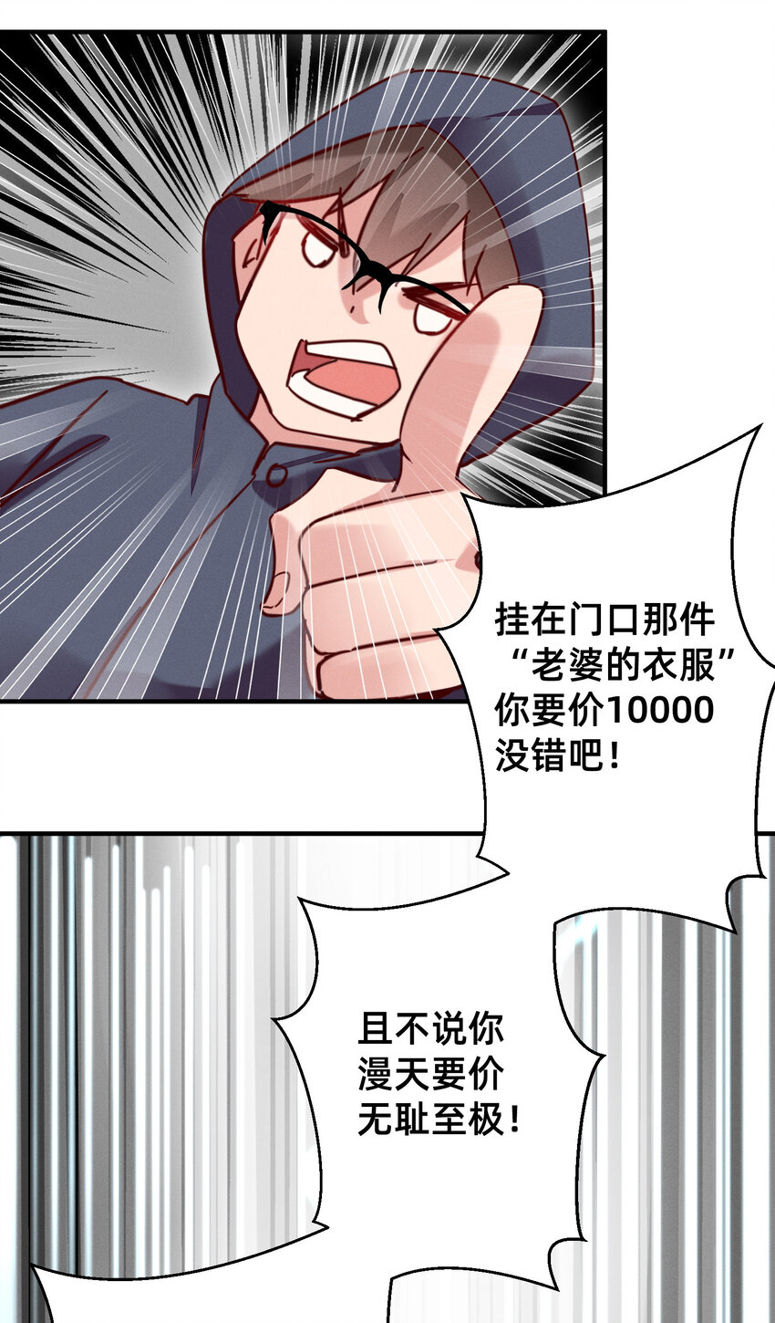 20 模特上线-第20话