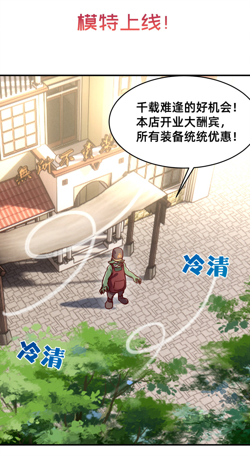 20 模特上线-第20话