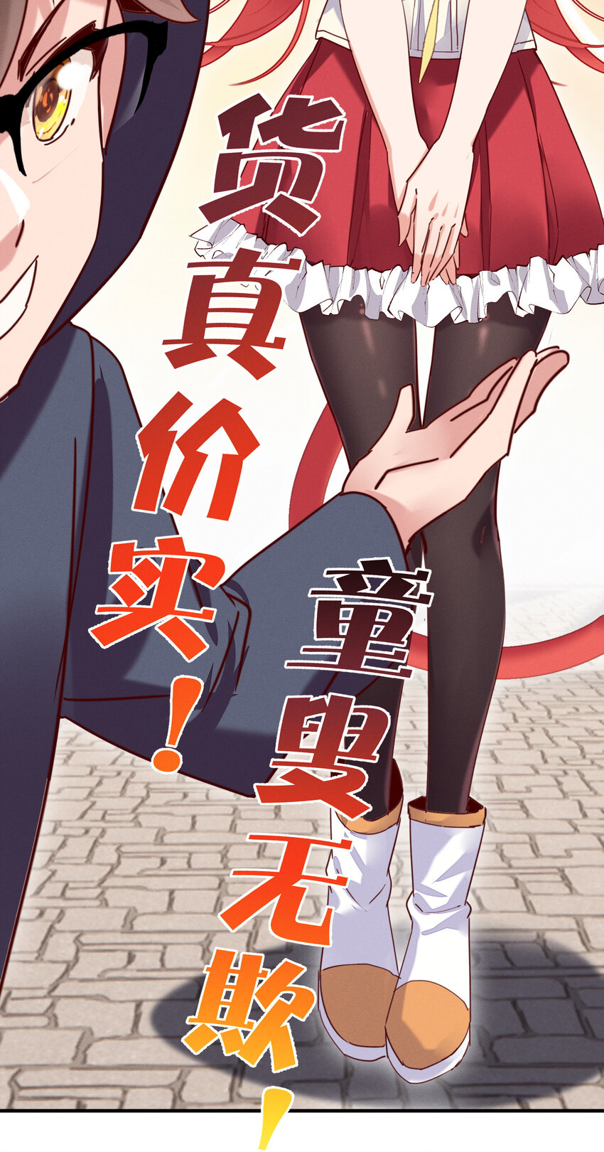 20 模特上线-第20话