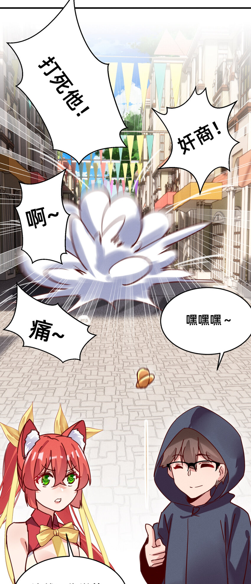 20 模特上线-第20话