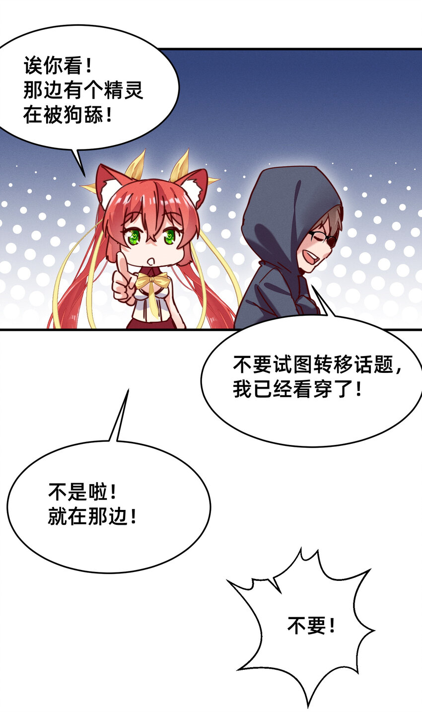 20 模特上线-第20话