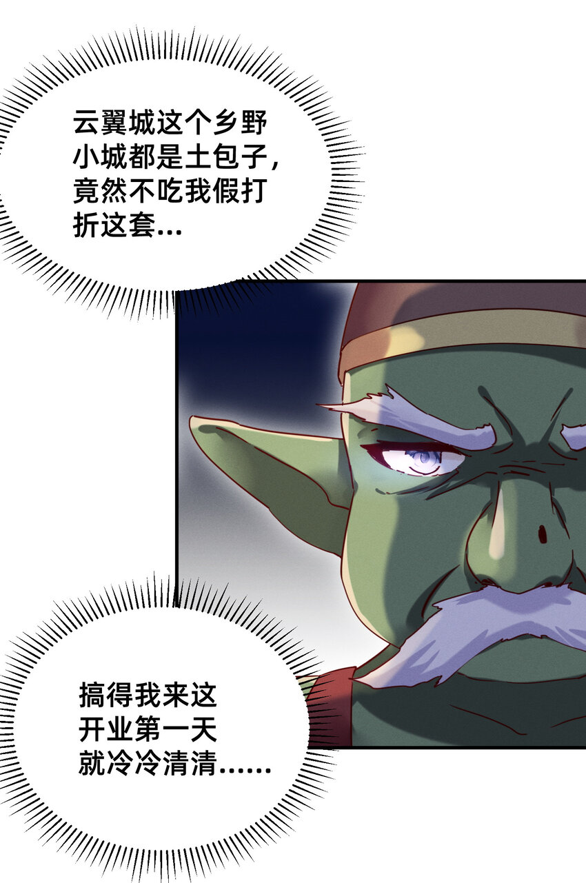 20 模特上线-第20话