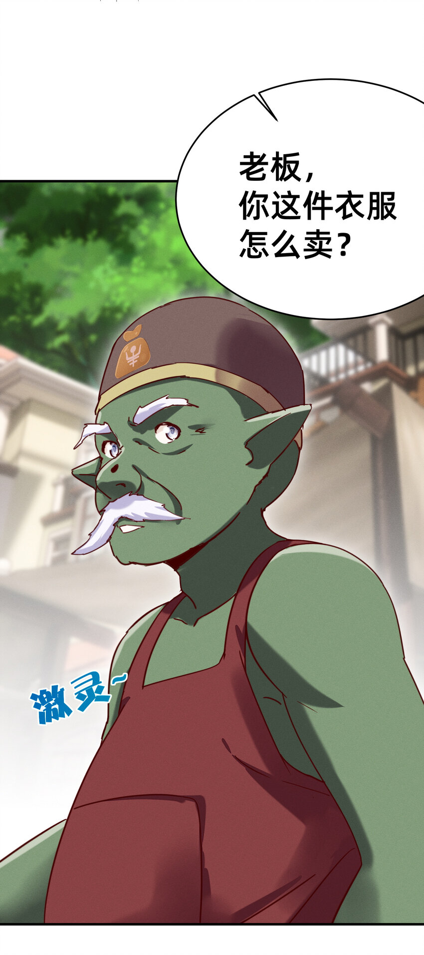 20 模特上线-第20话