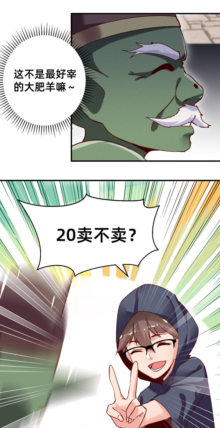 20 模特上线-第20话