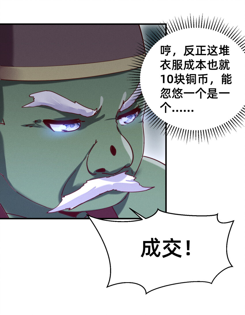 20 模特上线-第20话