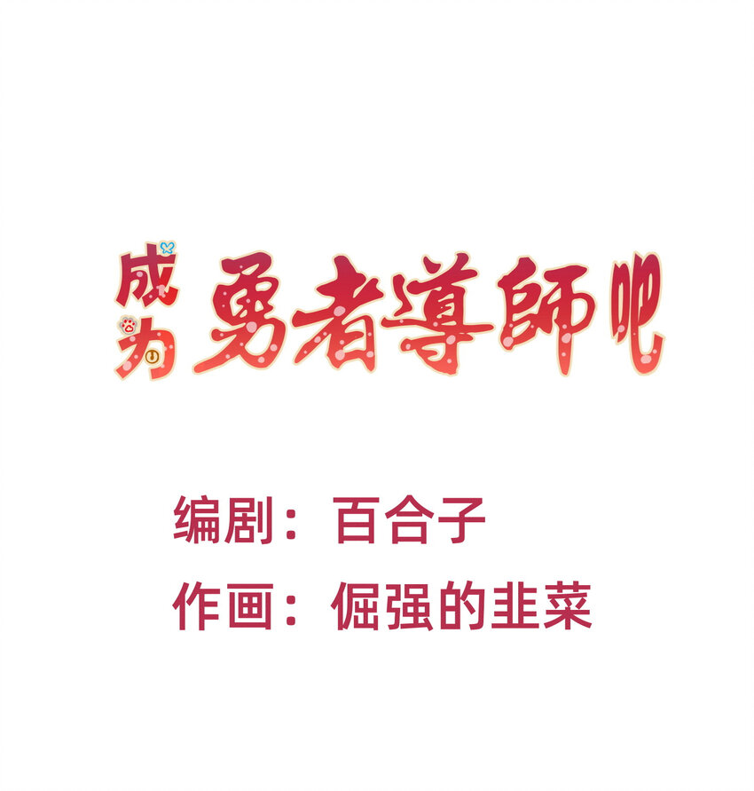 22 按摩也是需要知识的-第22话