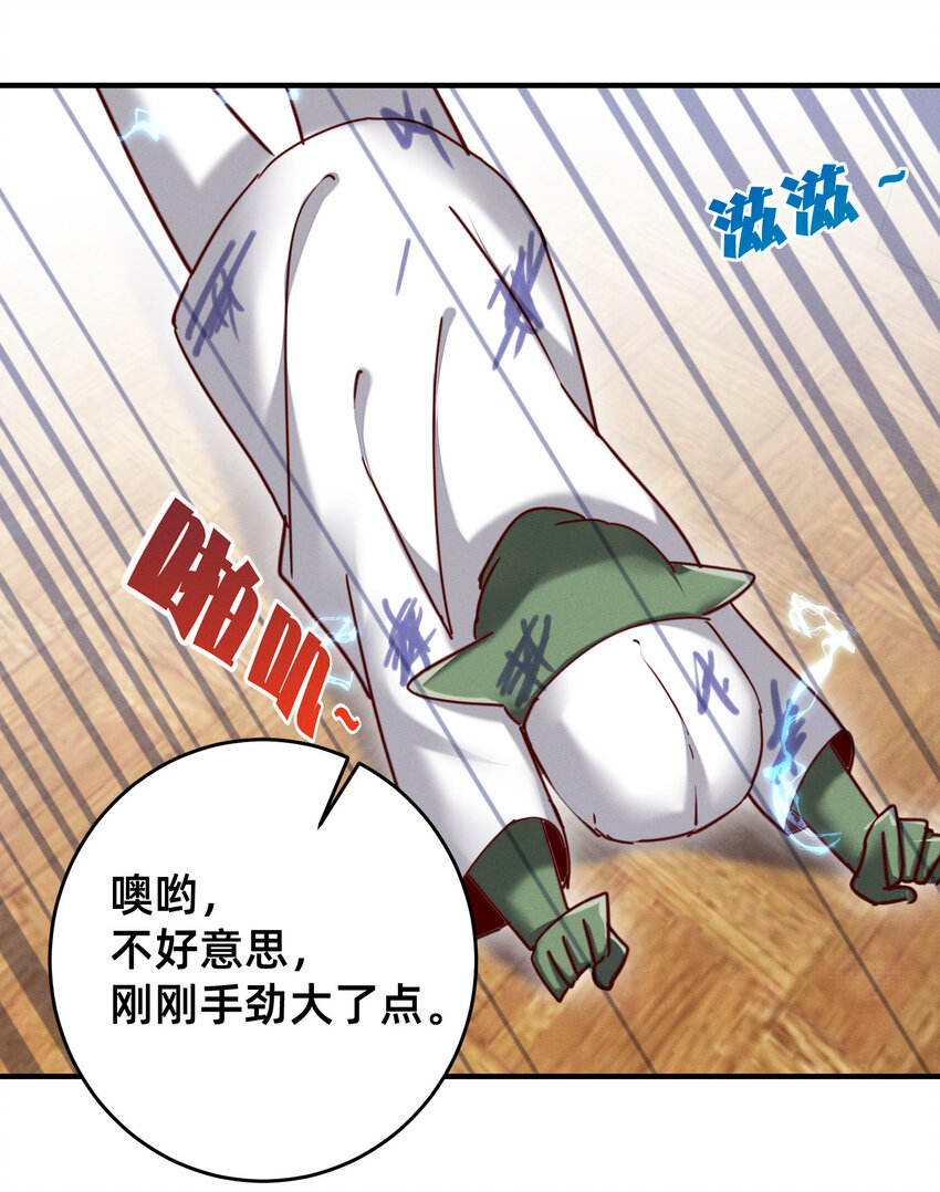 22 按摩也是需要知识的-第22话