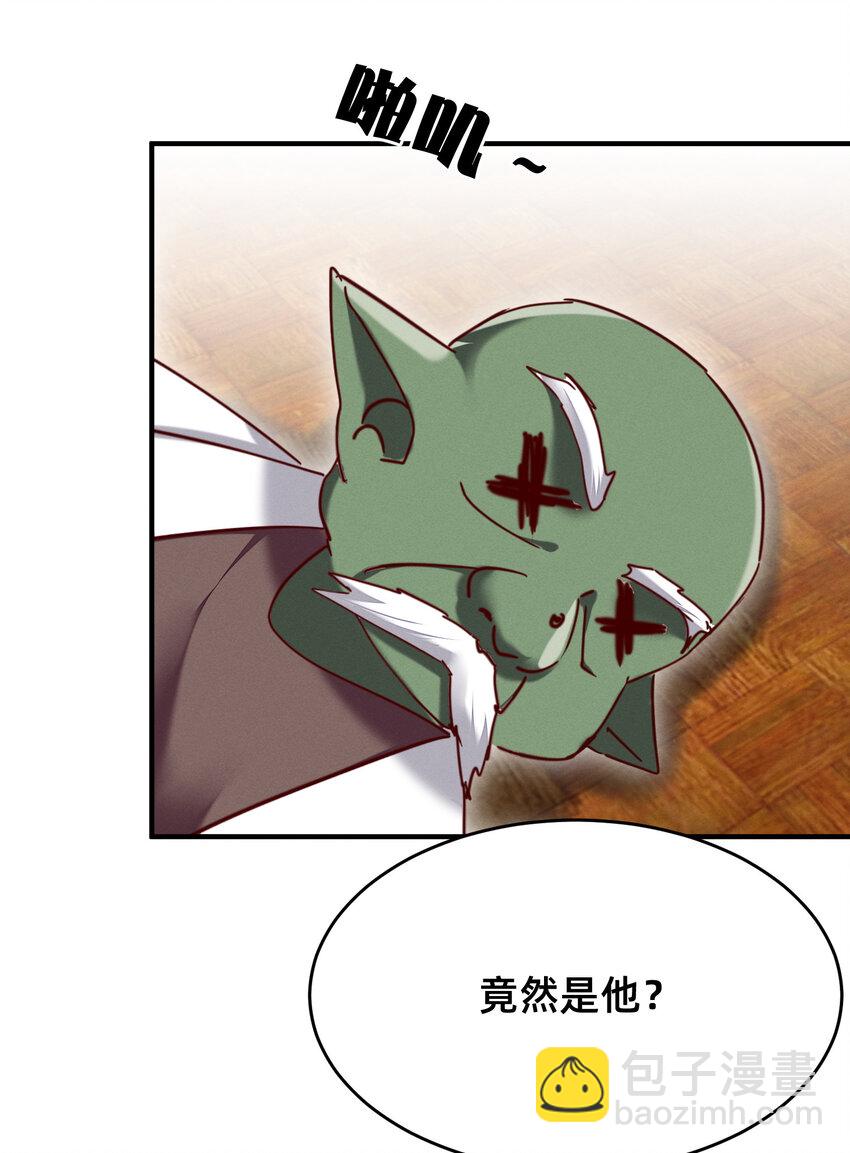 22 按摩也是需要知识的-第22话