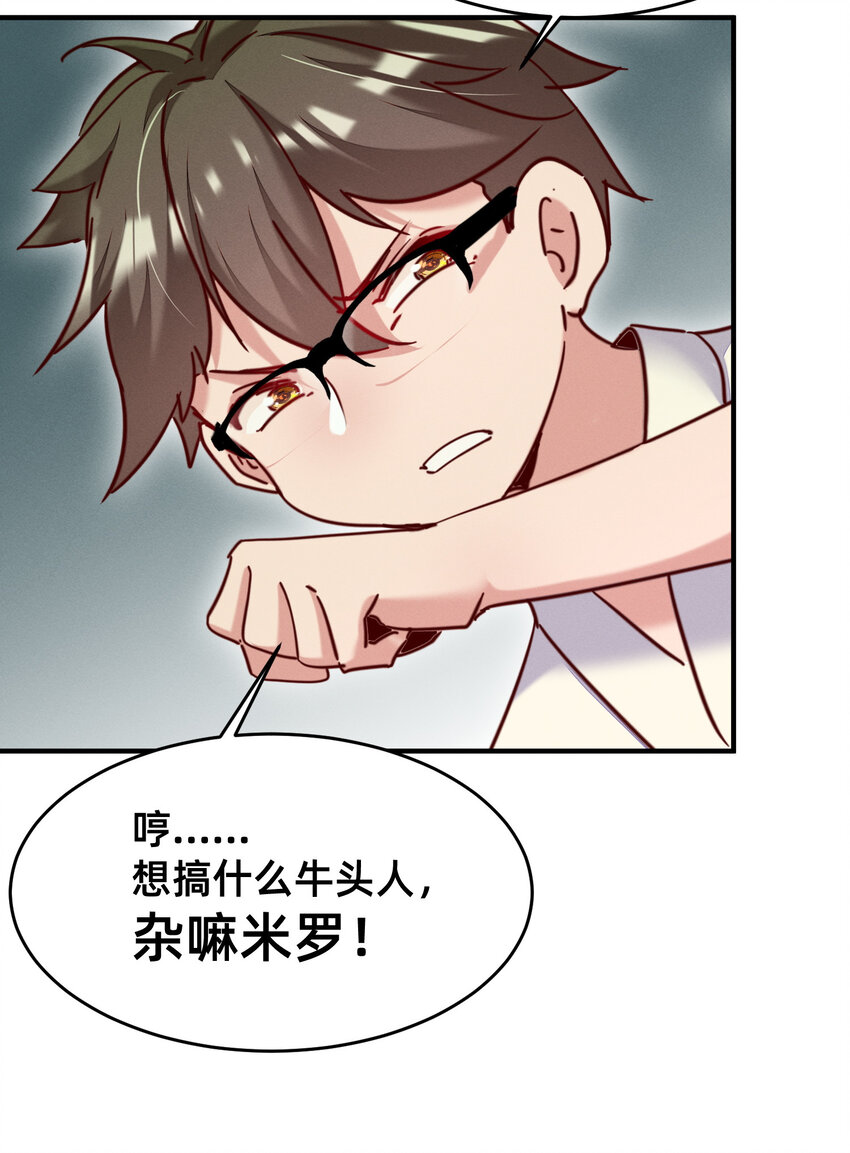 22 按摩也是需要知识的-第22话