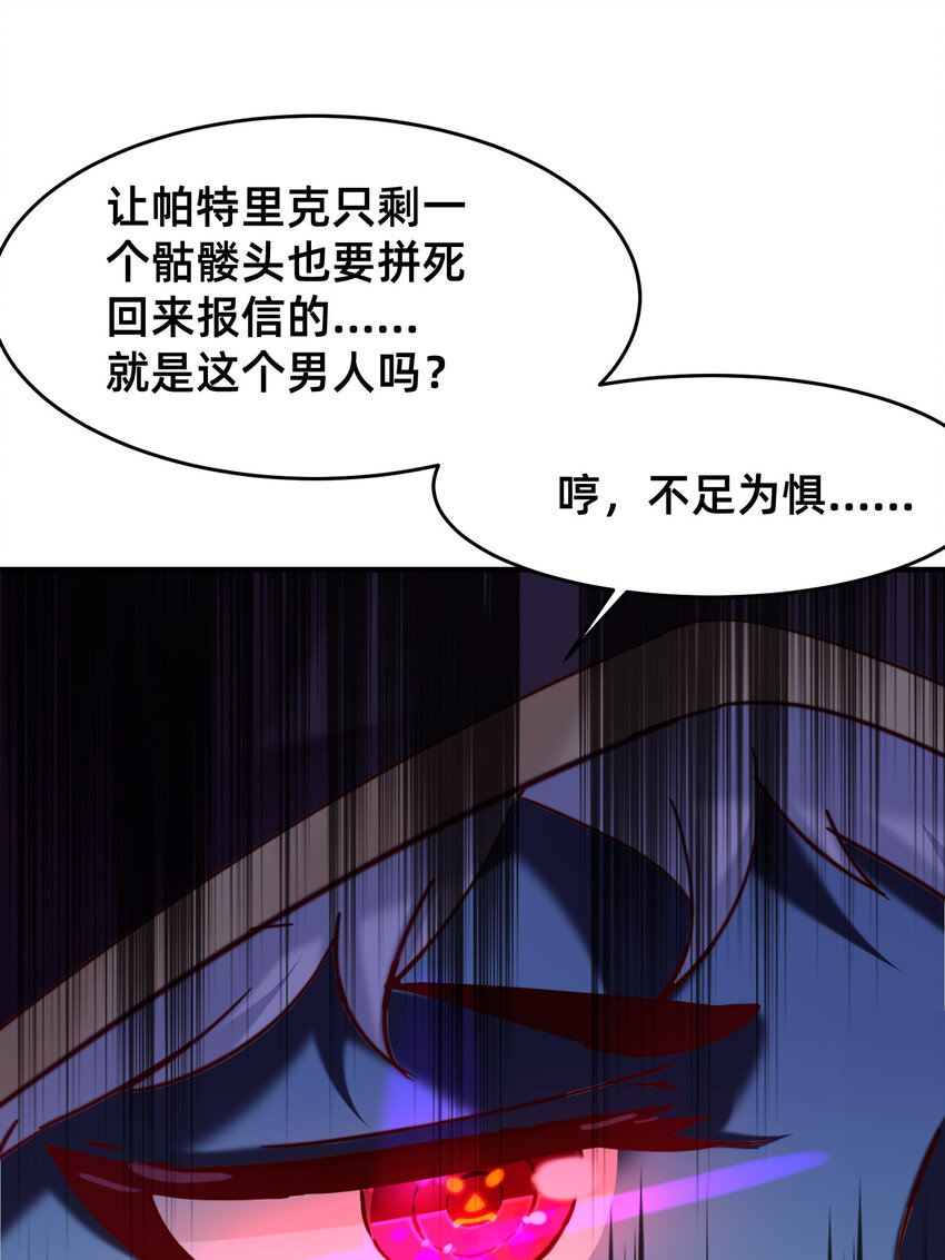 22 按摩也是需要知识的-第22话