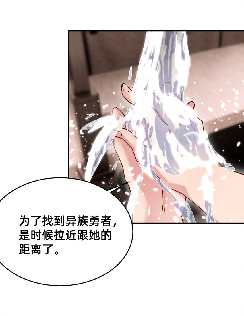 22 按摩也是需要知识的-第22话