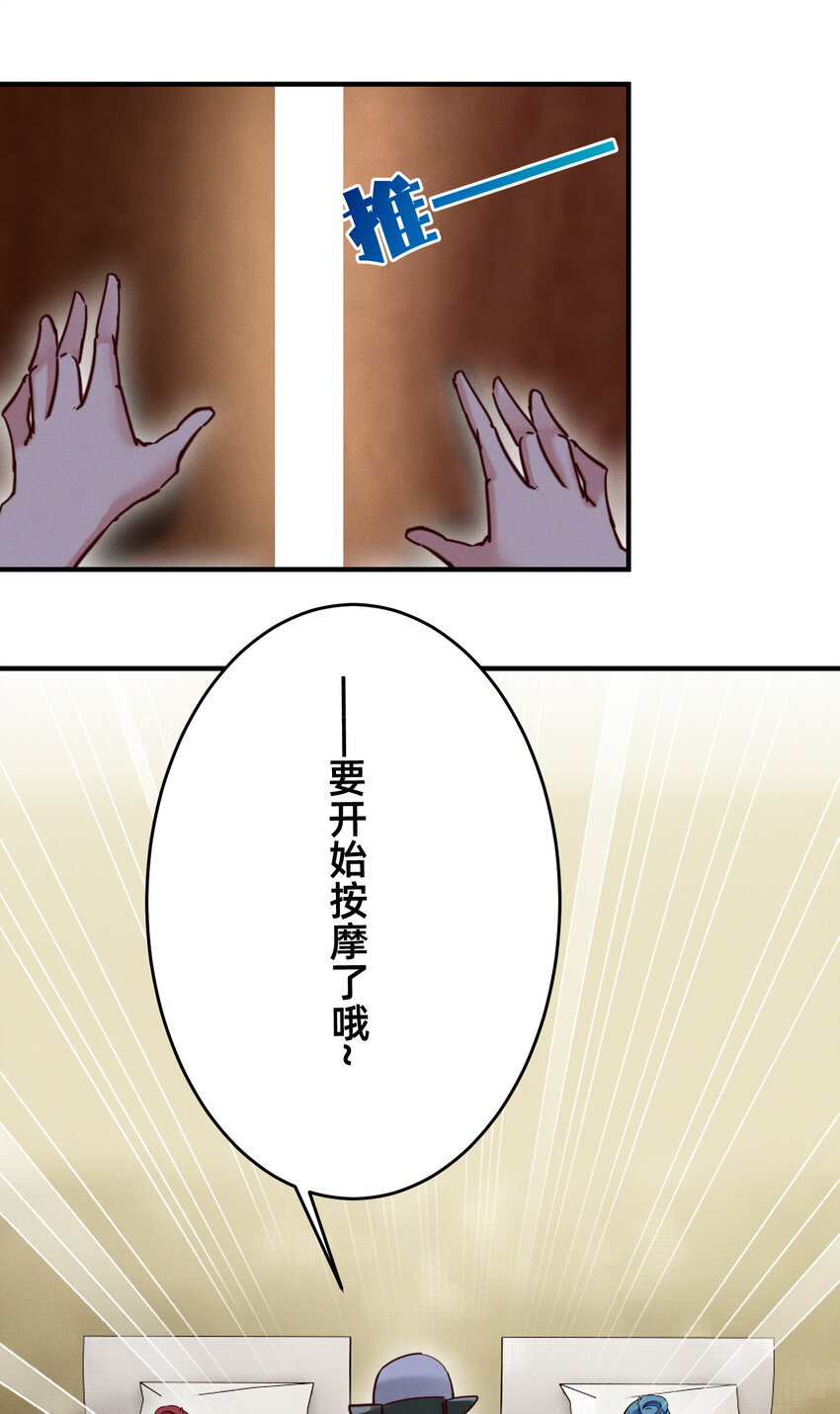22 按摩也是需要知识的-第22话