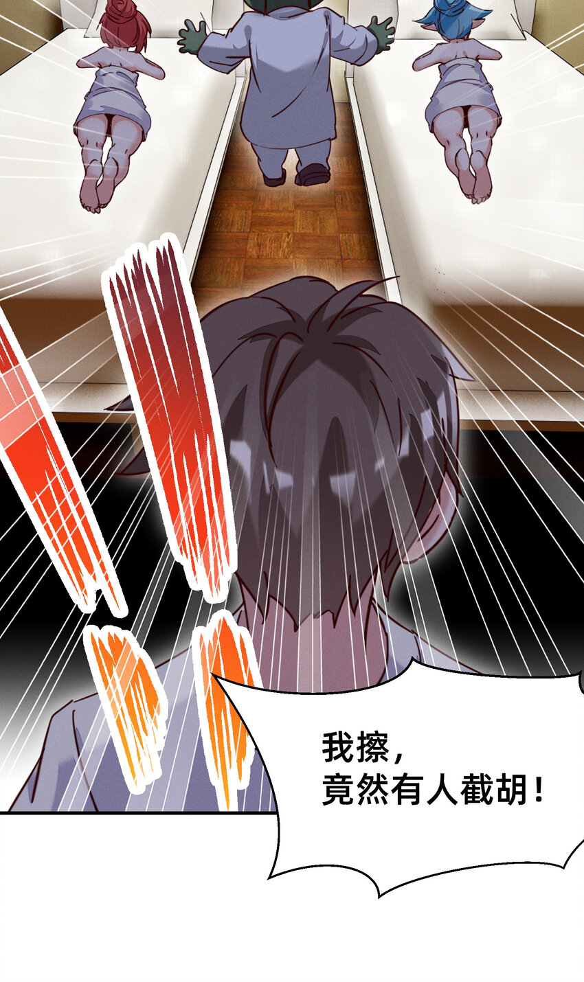 22 按摩也是需要知识的-第22话