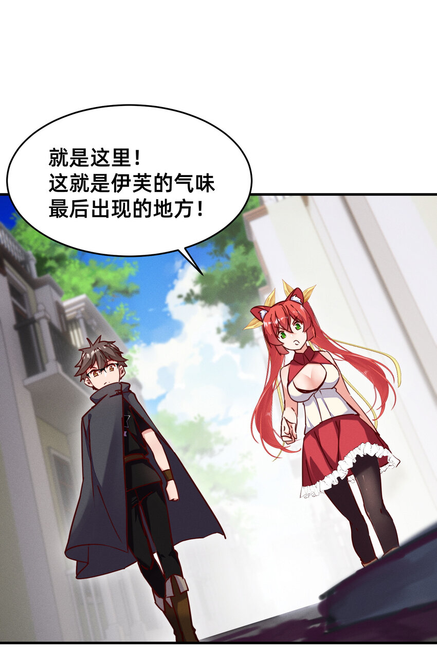 24 勇者存在的意义-第24话