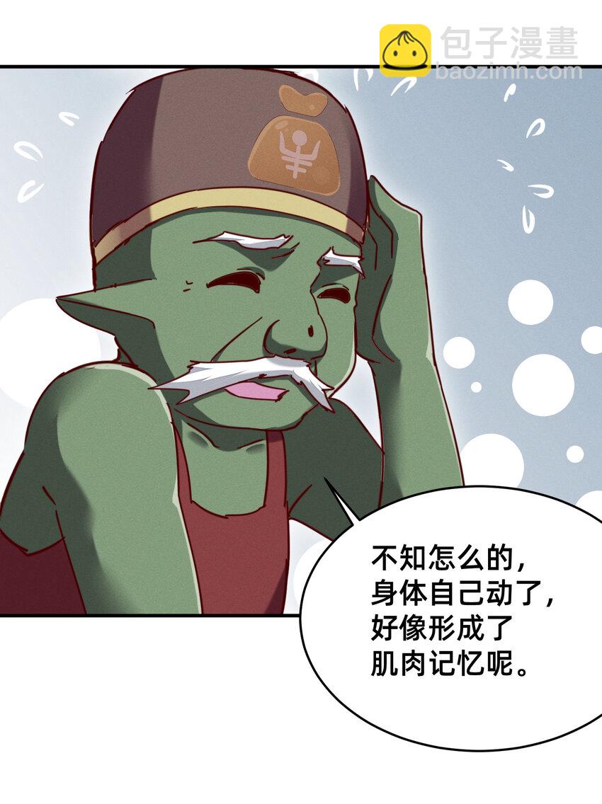 24 勇者存在的意义-第24话