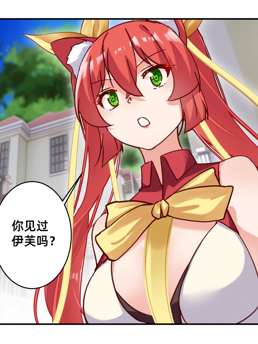 24 勇者存在的意义-第24话