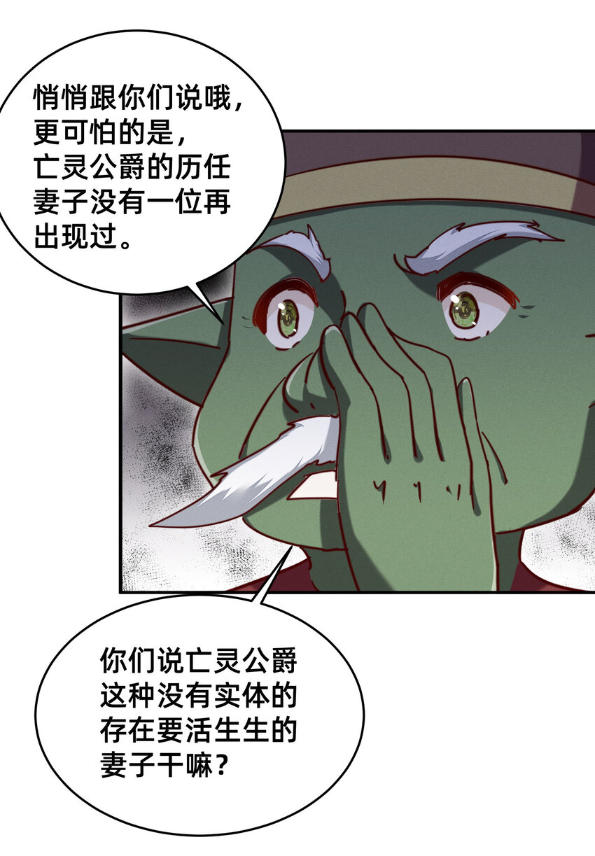 24 勇者存在的意义-第24话