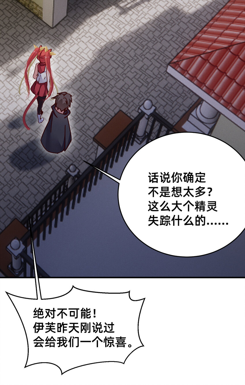 24 勇者存在的意义-第24话