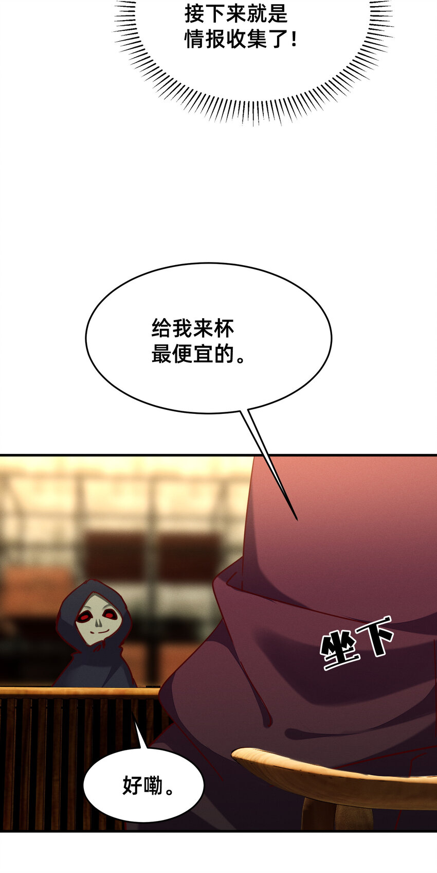 26 坟头蹦迪-第26话