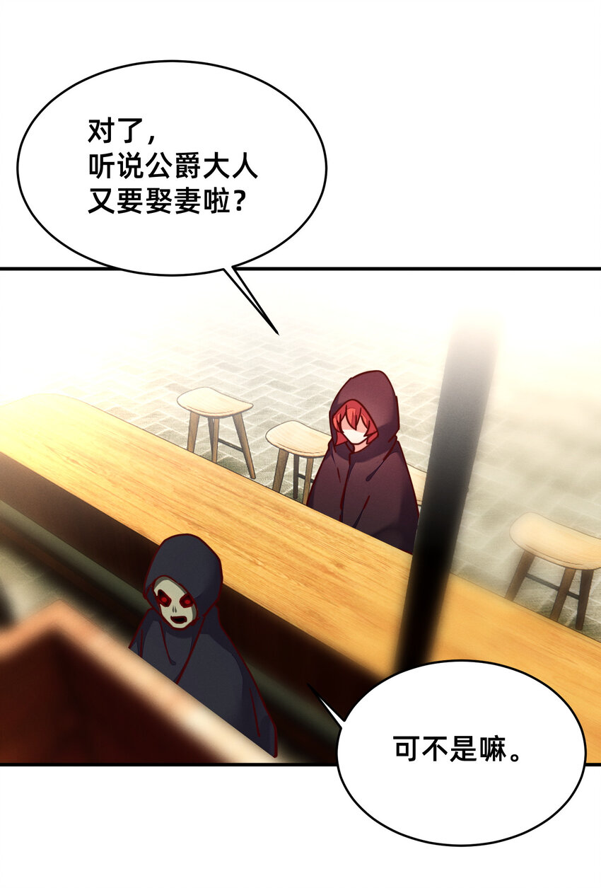 26 坟头蹦迪-第26话