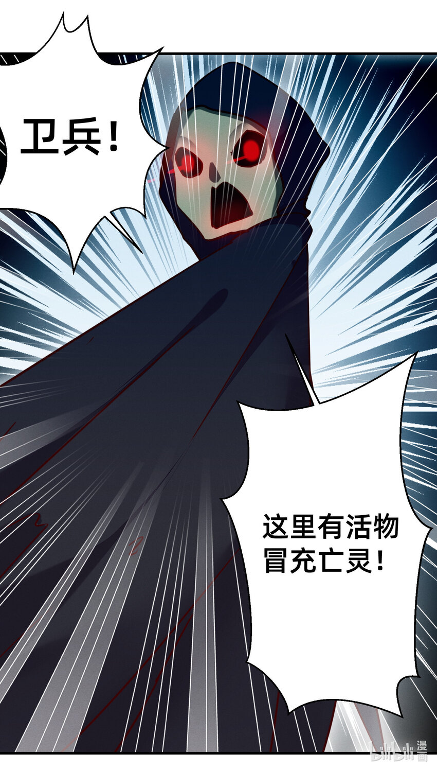 26 坟头蹦迪-第26话