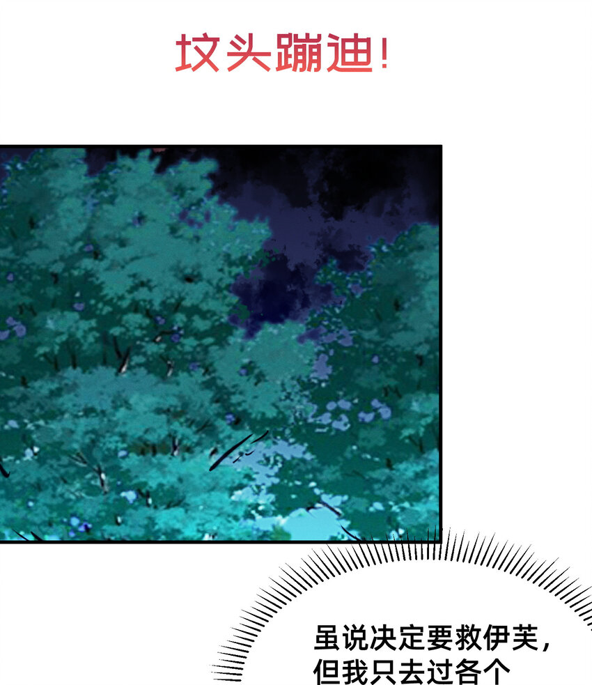 26 坟头蹦迪-第26话