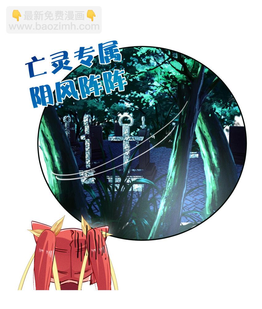 26 坟头蹦迪-第26话