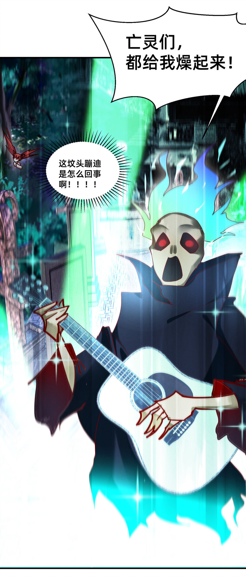 26 坟头蹦迪-第26话