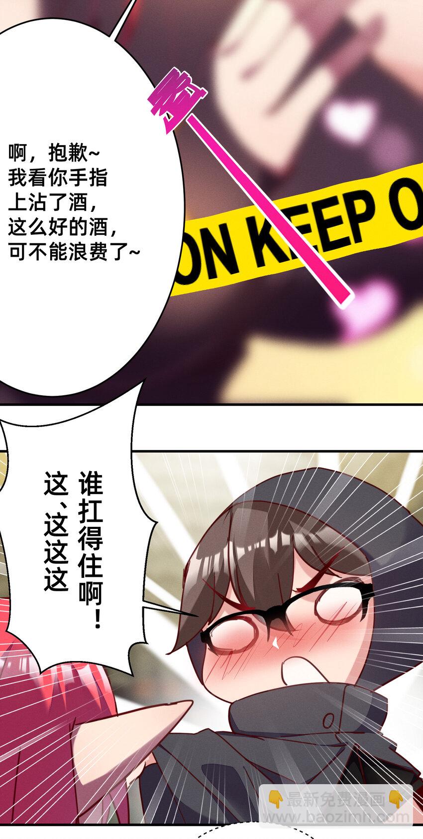 28 与魅魔同饮-第28话