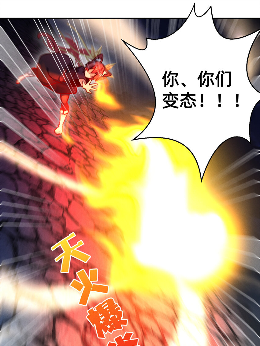 30 变态导师的对策-第30话