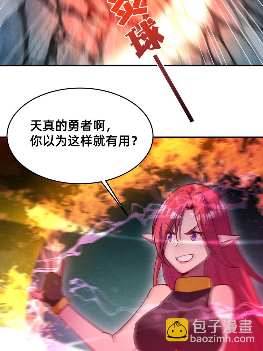 30 变态导师的对策-第30话