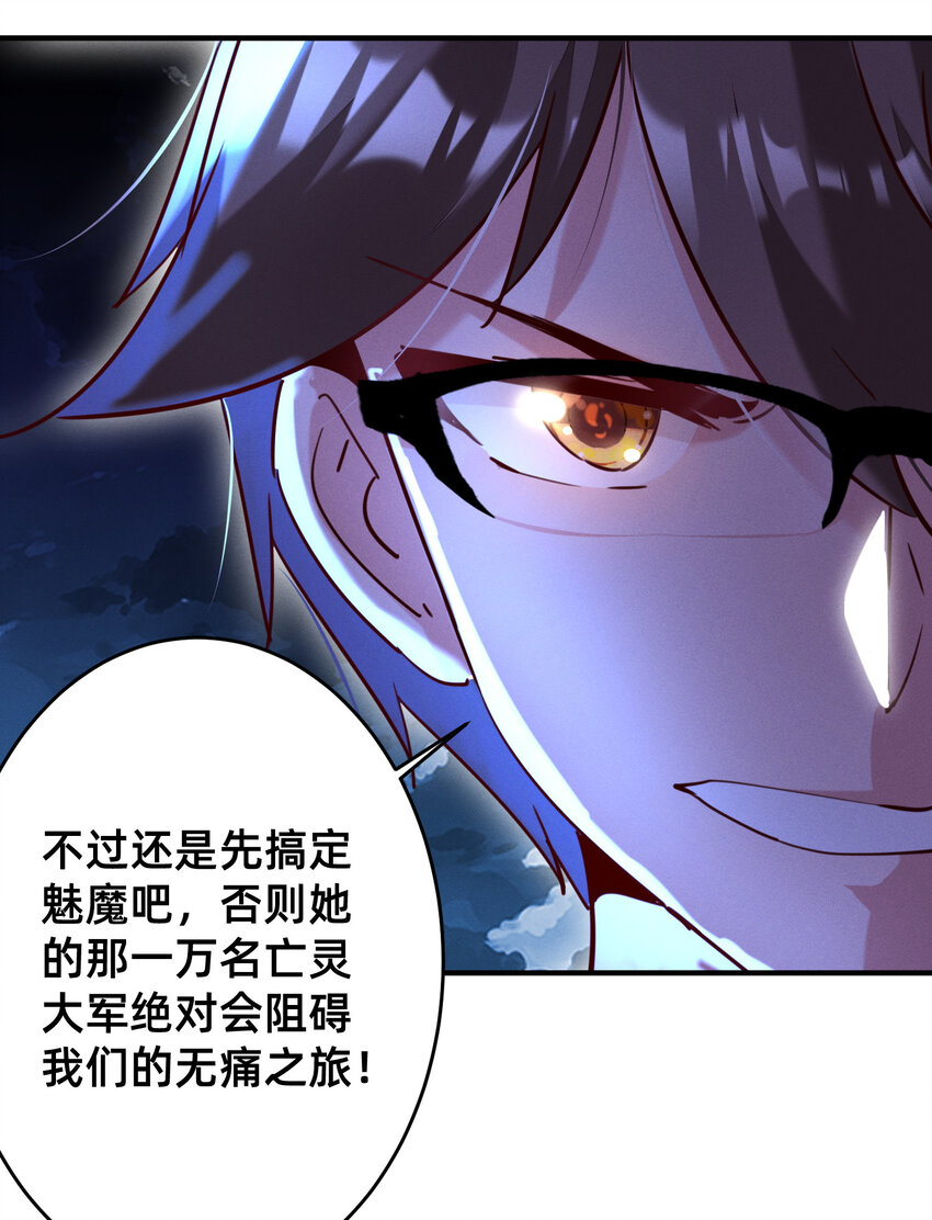 30 变态导师的对策-第30话