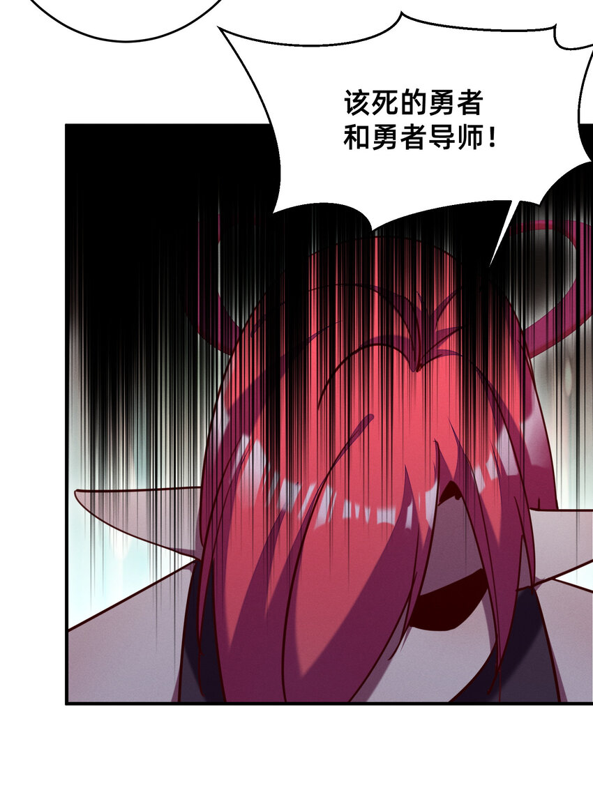 30 变态导师的对策-第30话