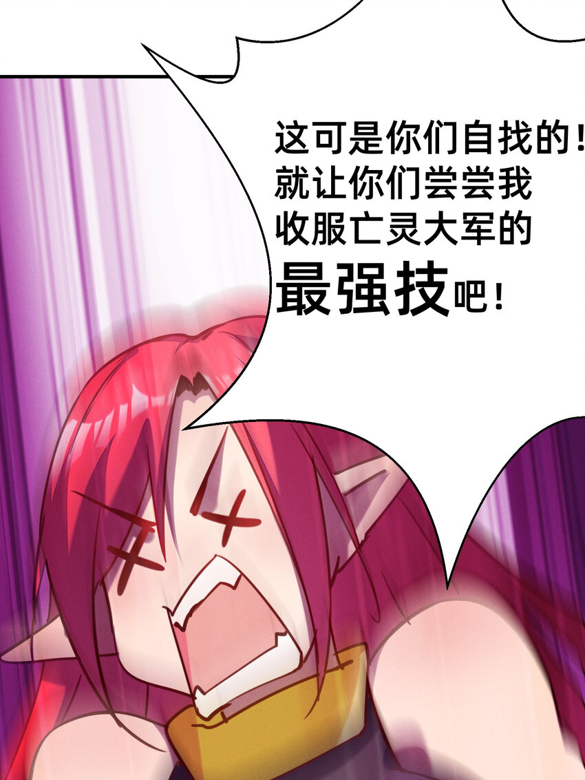 30 变态导师的对策-第30话