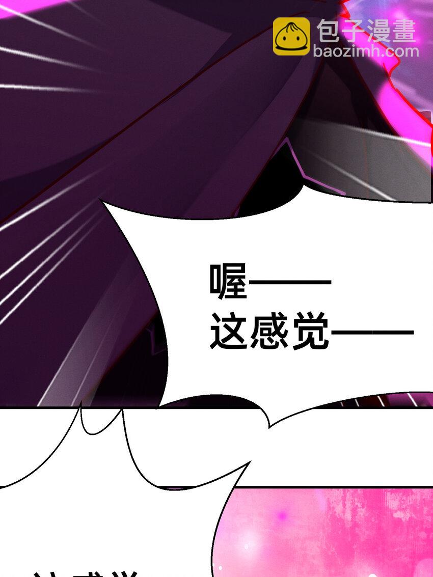 30 变态导师的对策-第30话