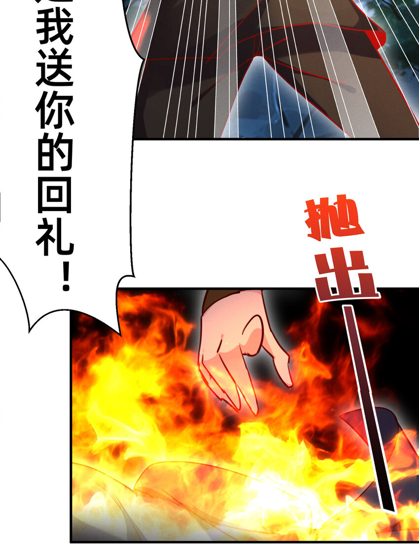 30 变态导师的对策-第30话