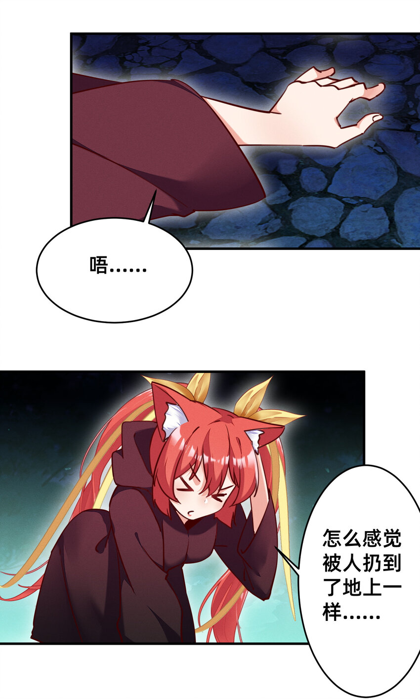 30 变态导师的对策-第30话