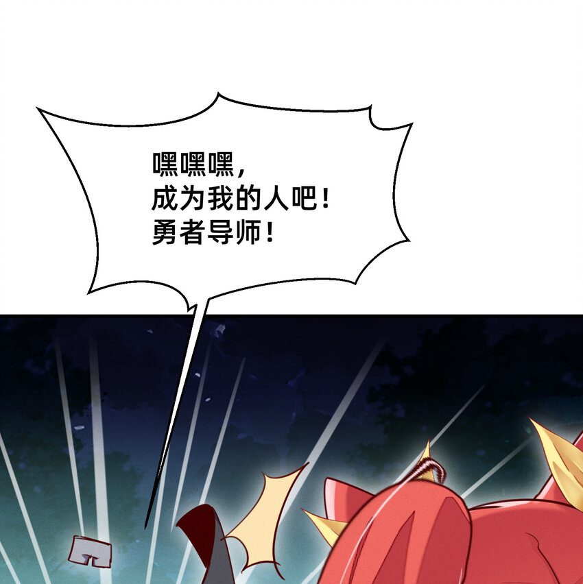 30 变态导师的对策-第30话