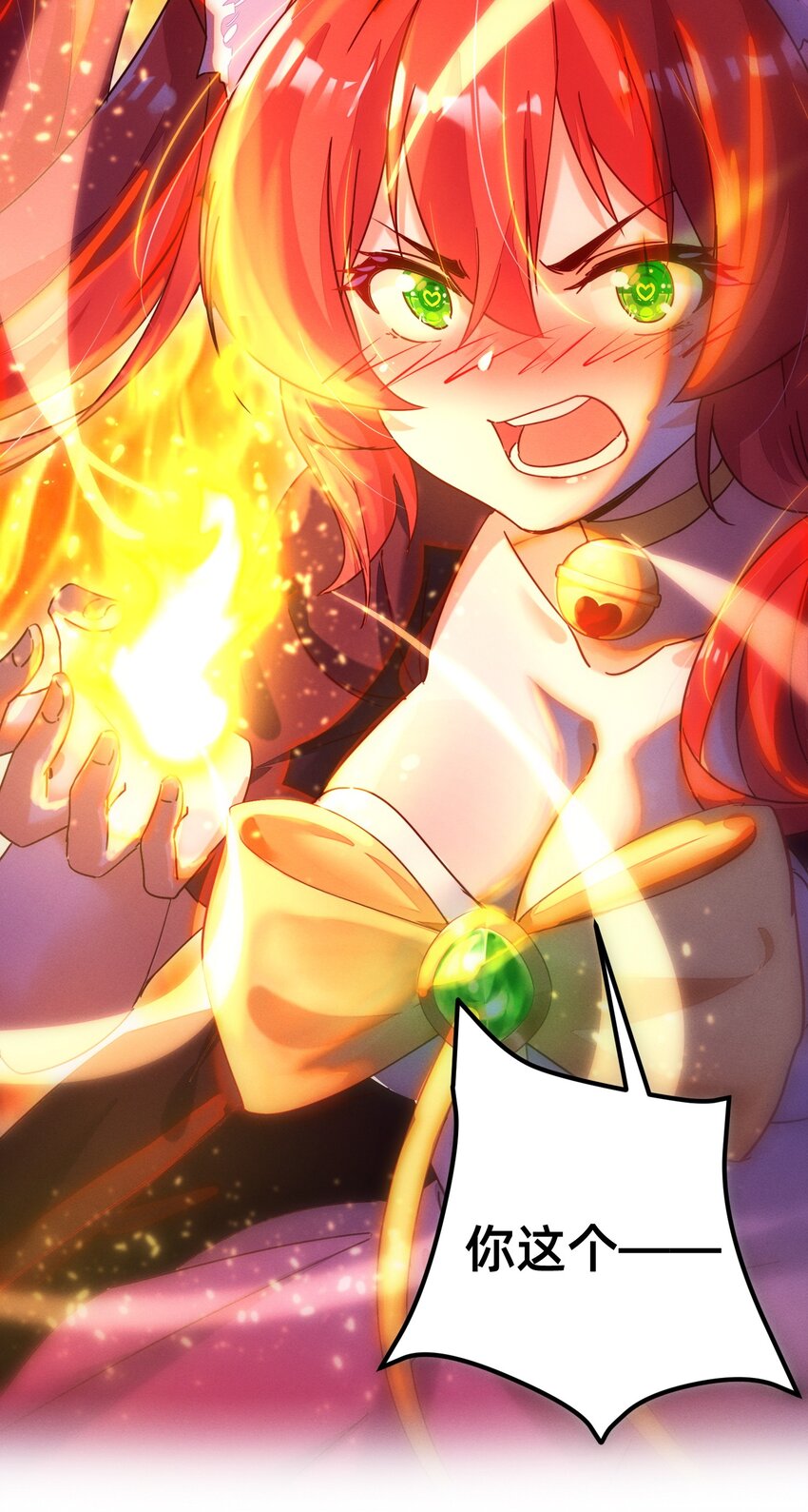 004 你对我做了什么？-第4话