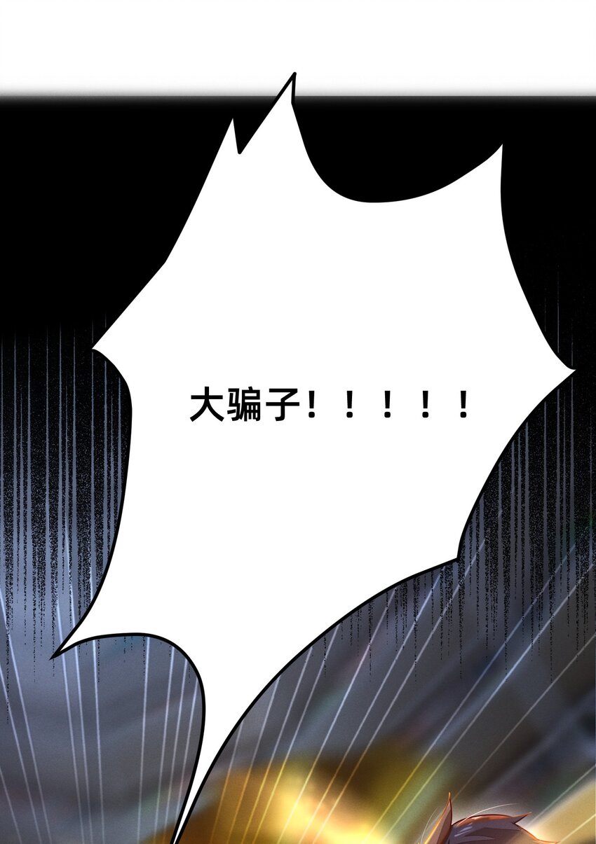 004 你对我做了什么？-第4话