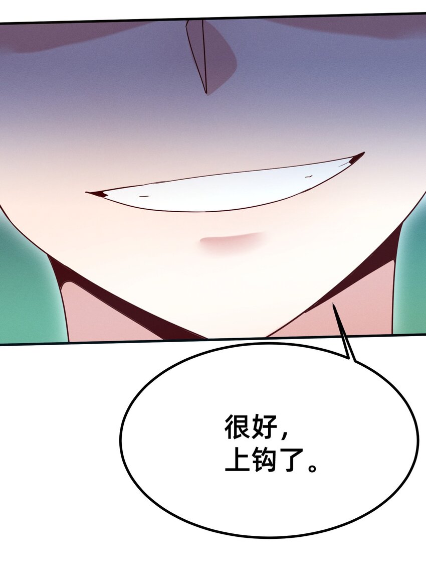 004 你对我做了什么？-第4话