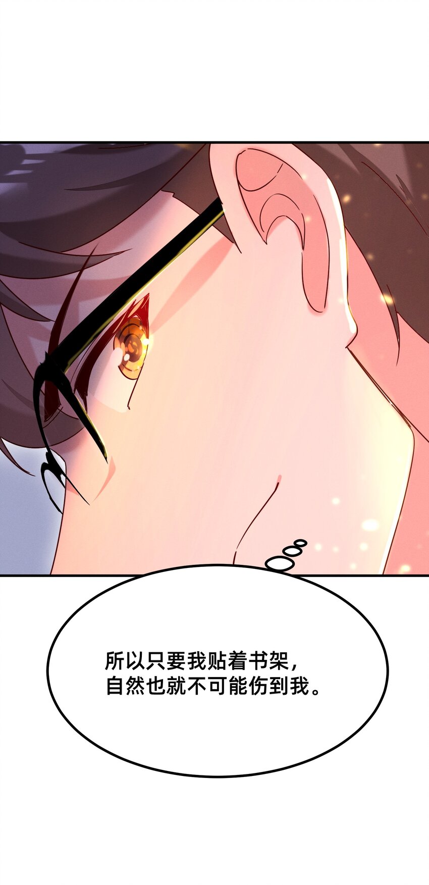 004 你对我做了什么？-第4话