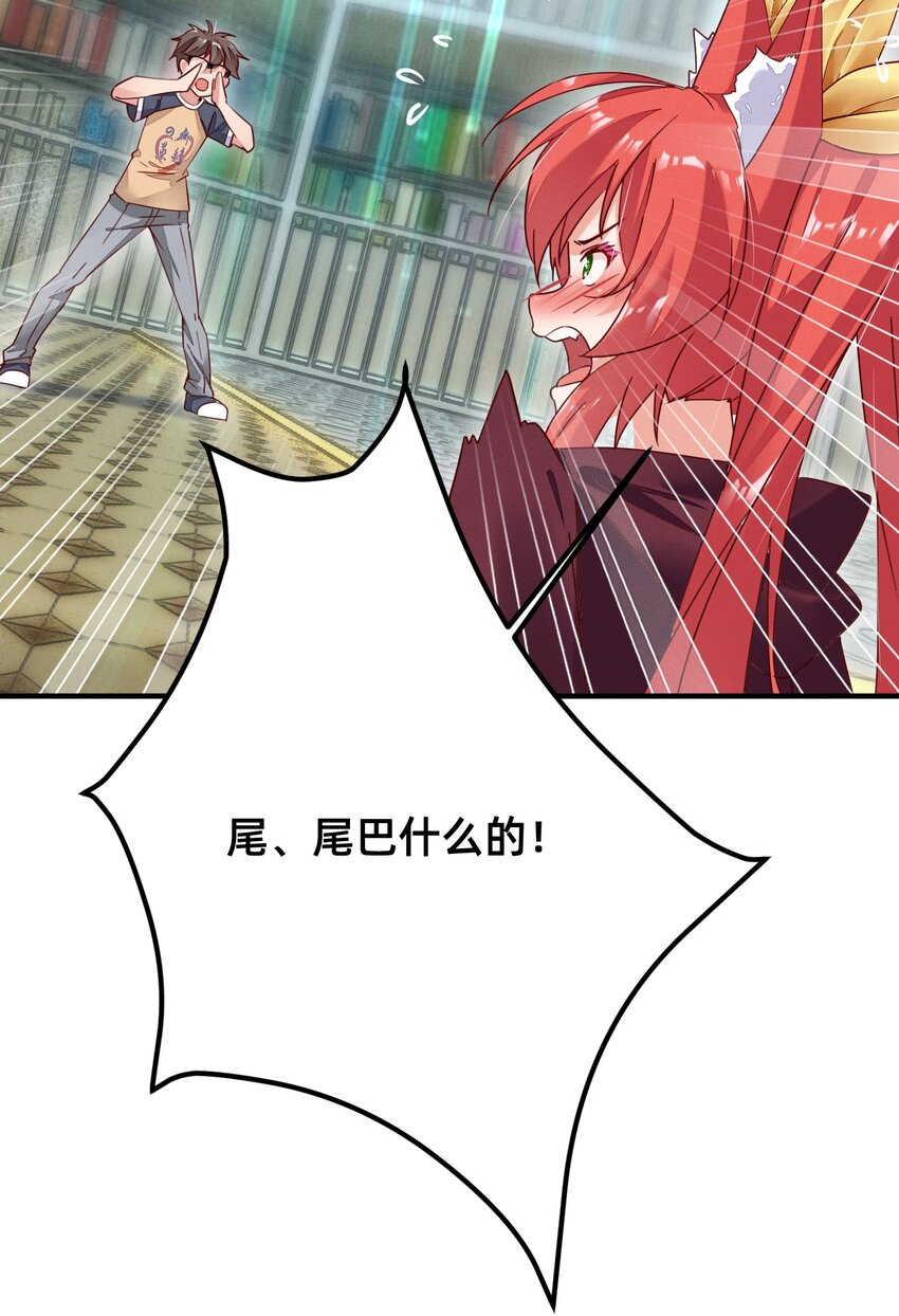 004 你对我做了什么？-第4话