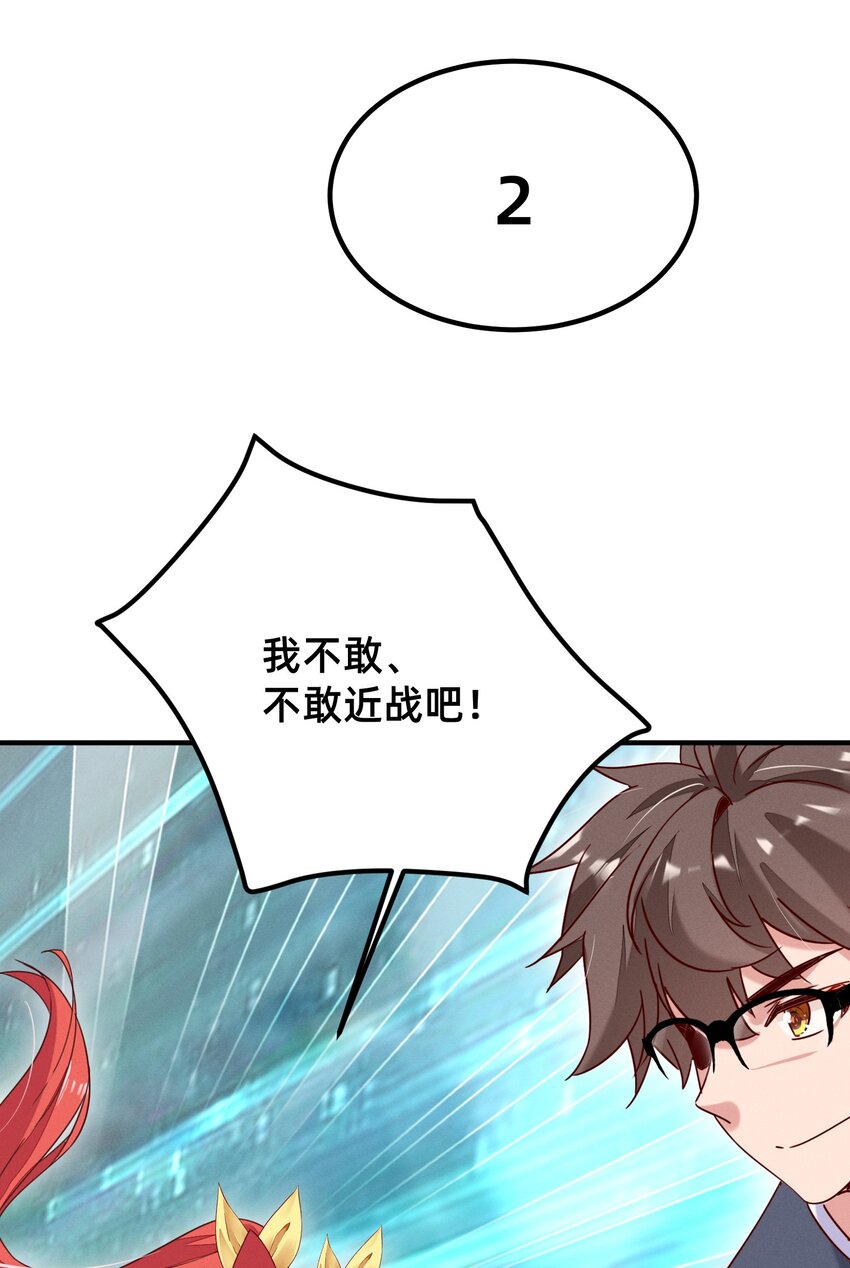 004 你对我做了什么？-第4话