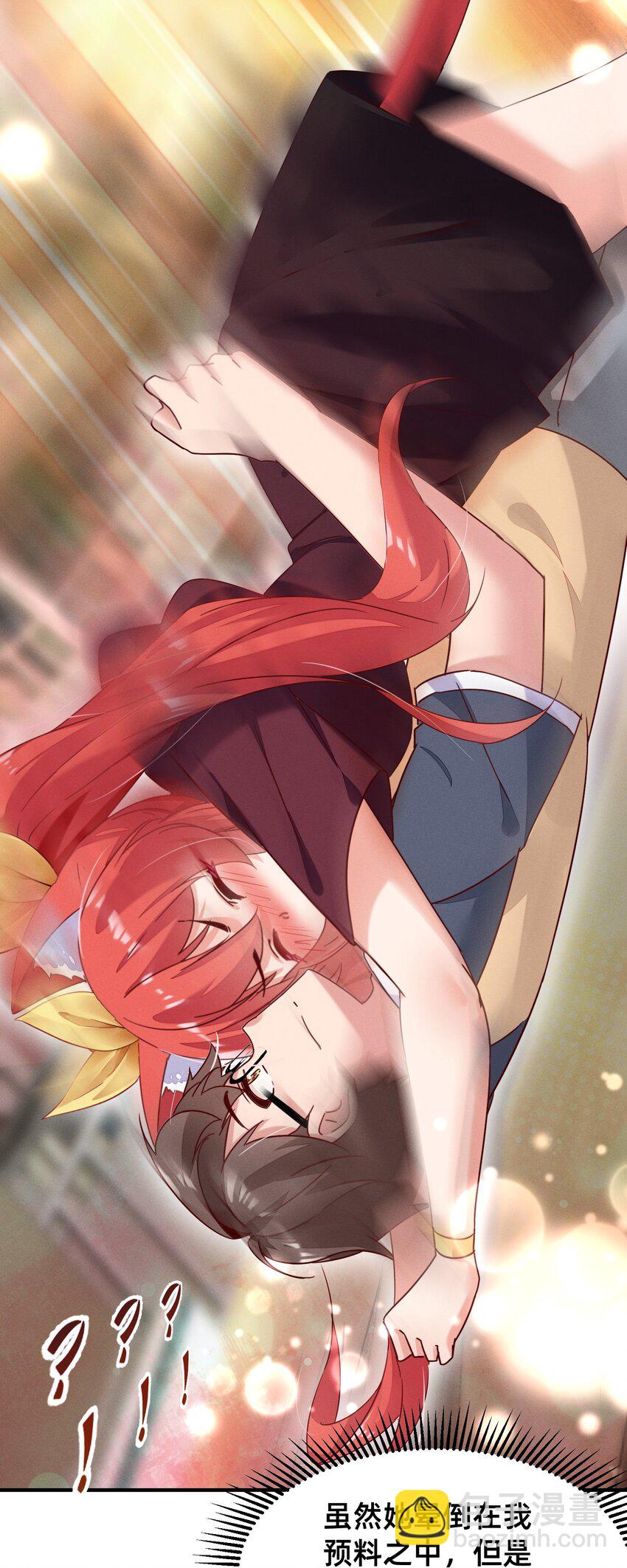 004 你对我做了什么？-第4话