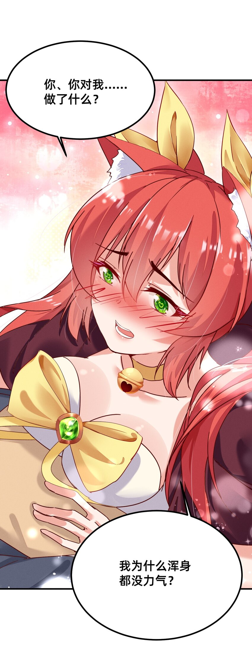 004 你对我做了什么？-第4话