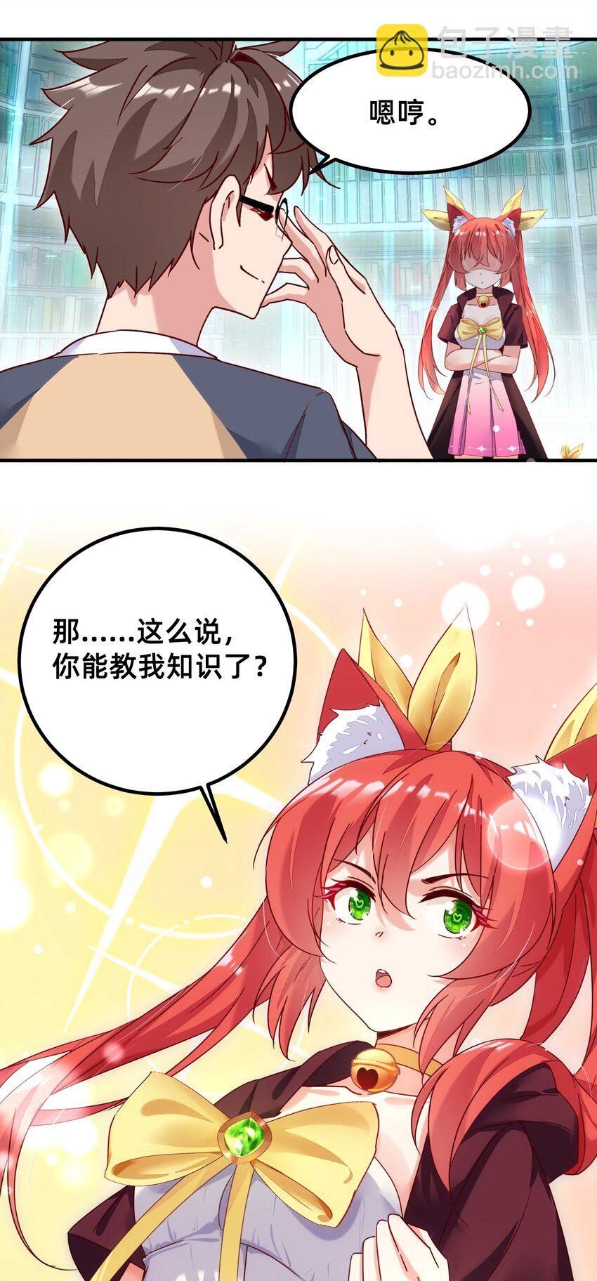 004 你对我做了什么？-第4话