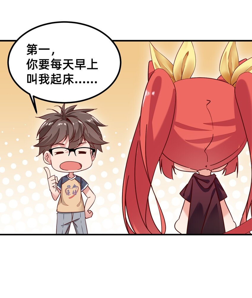 004 你对我做了什么？-第4话