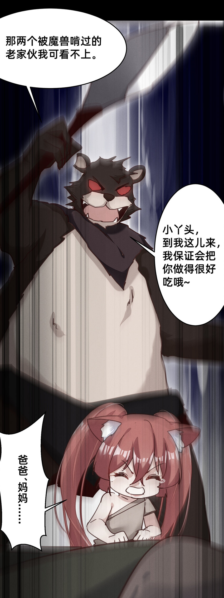 32 滴～勇者卡！-第32话